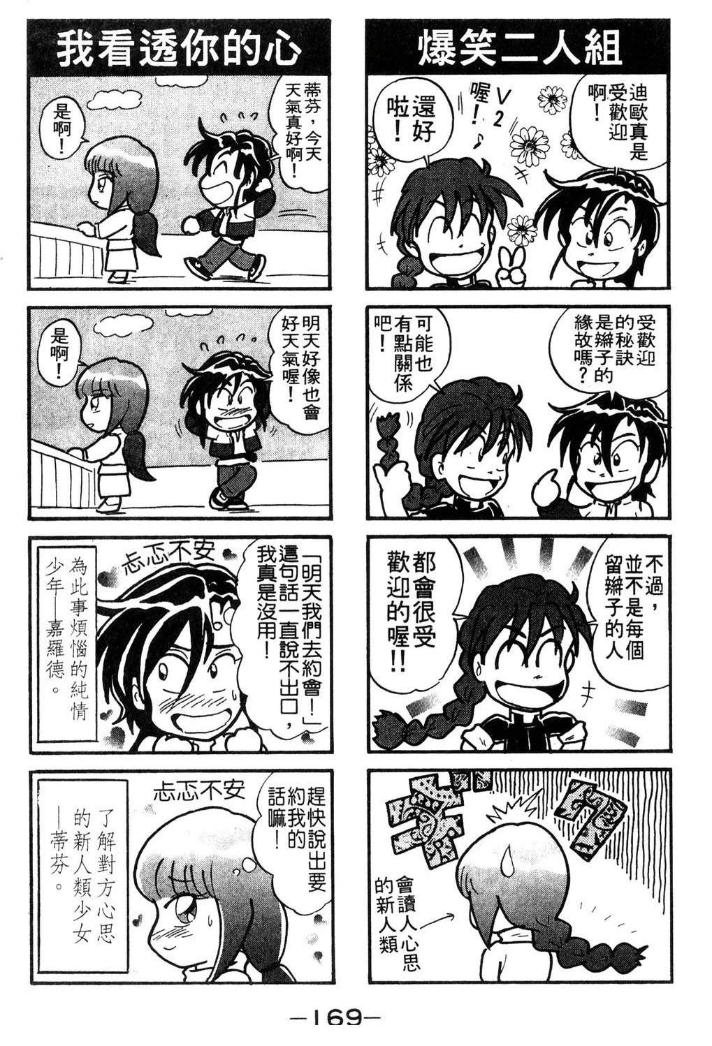 第2卷168