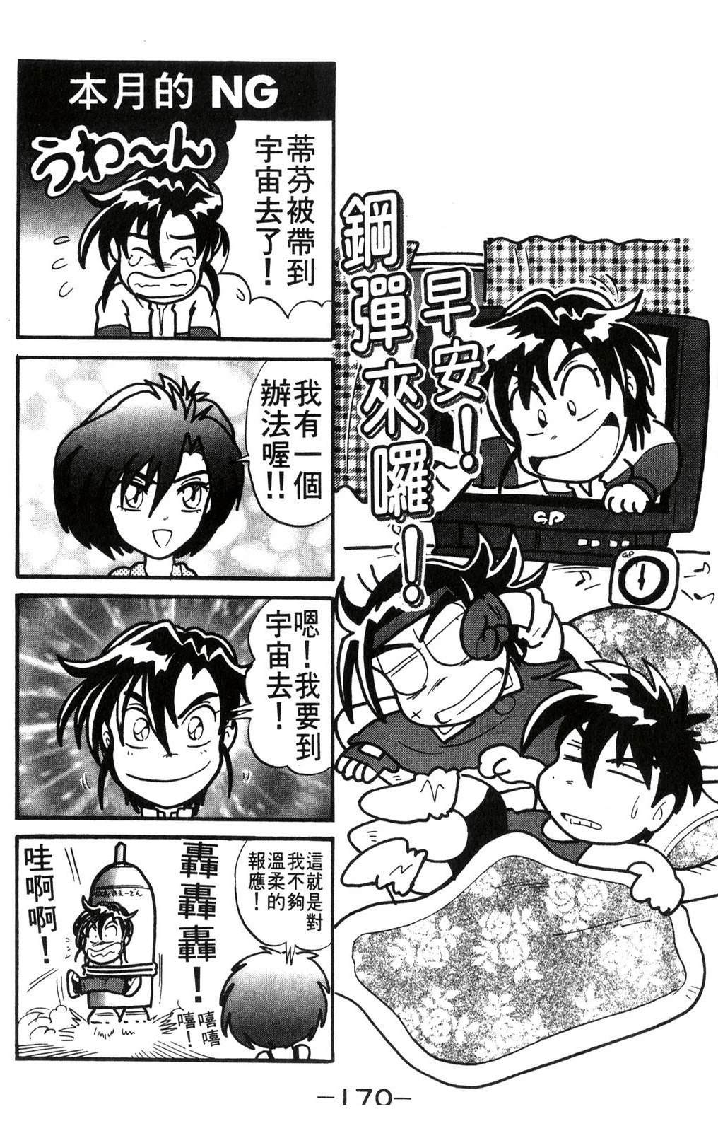 第2卷169