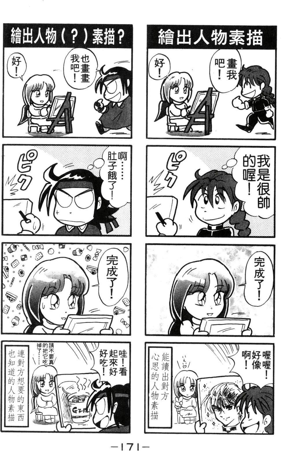 第2卷170