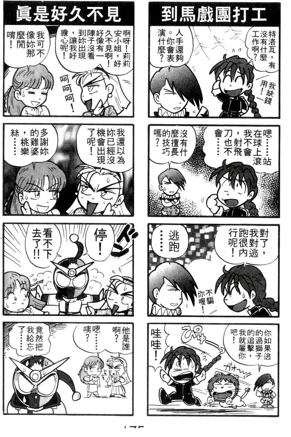 第2卷174