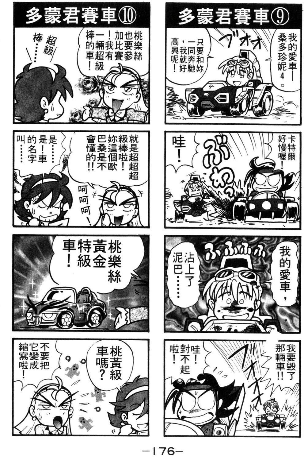 第2卷175