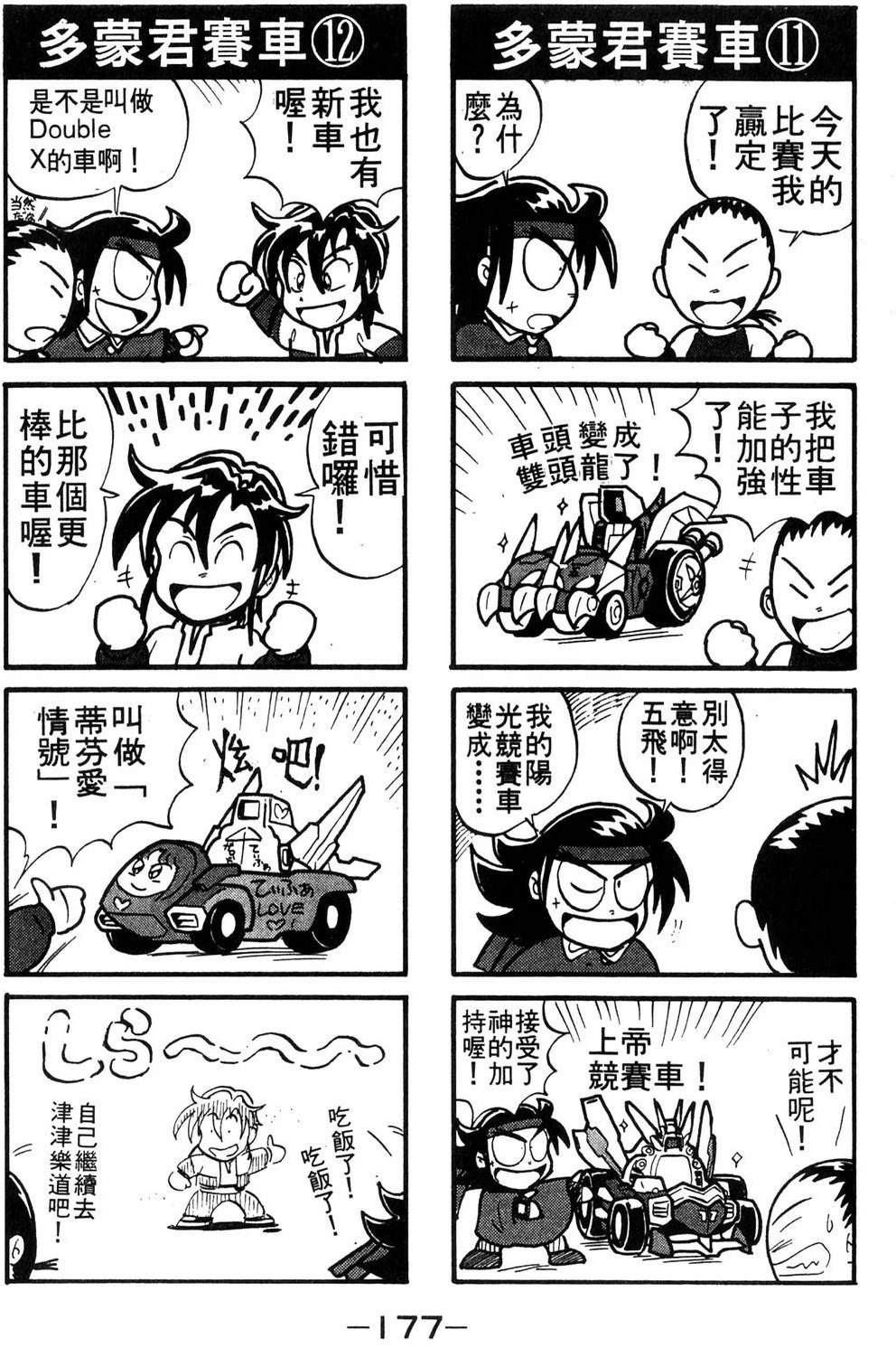 第2卷176