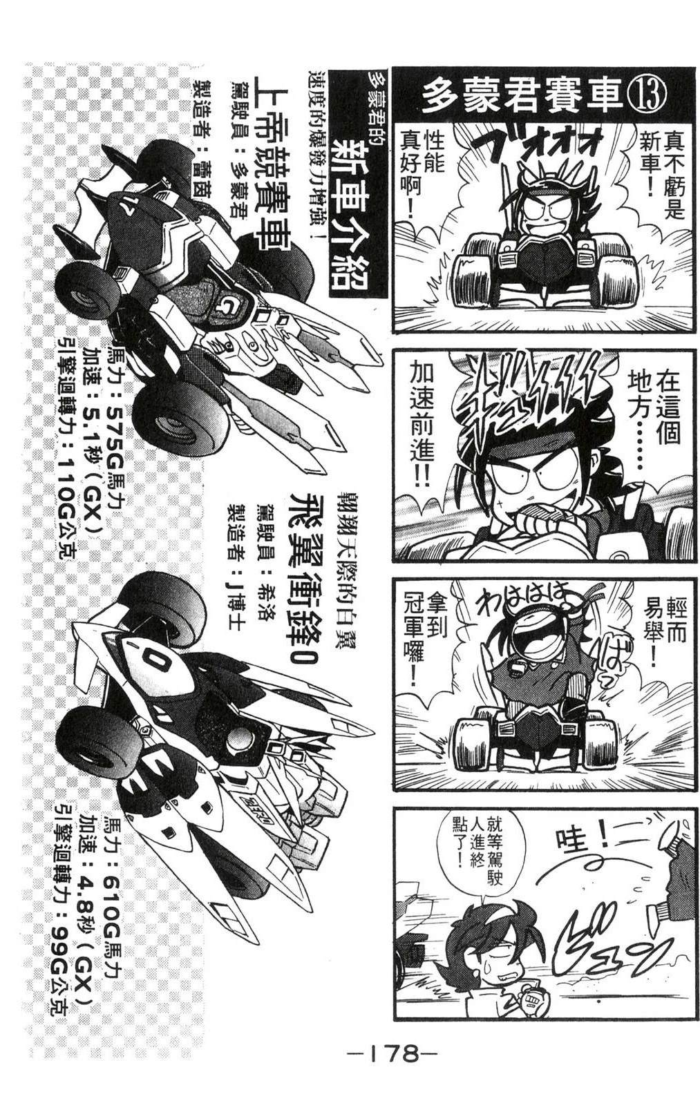第2卷177