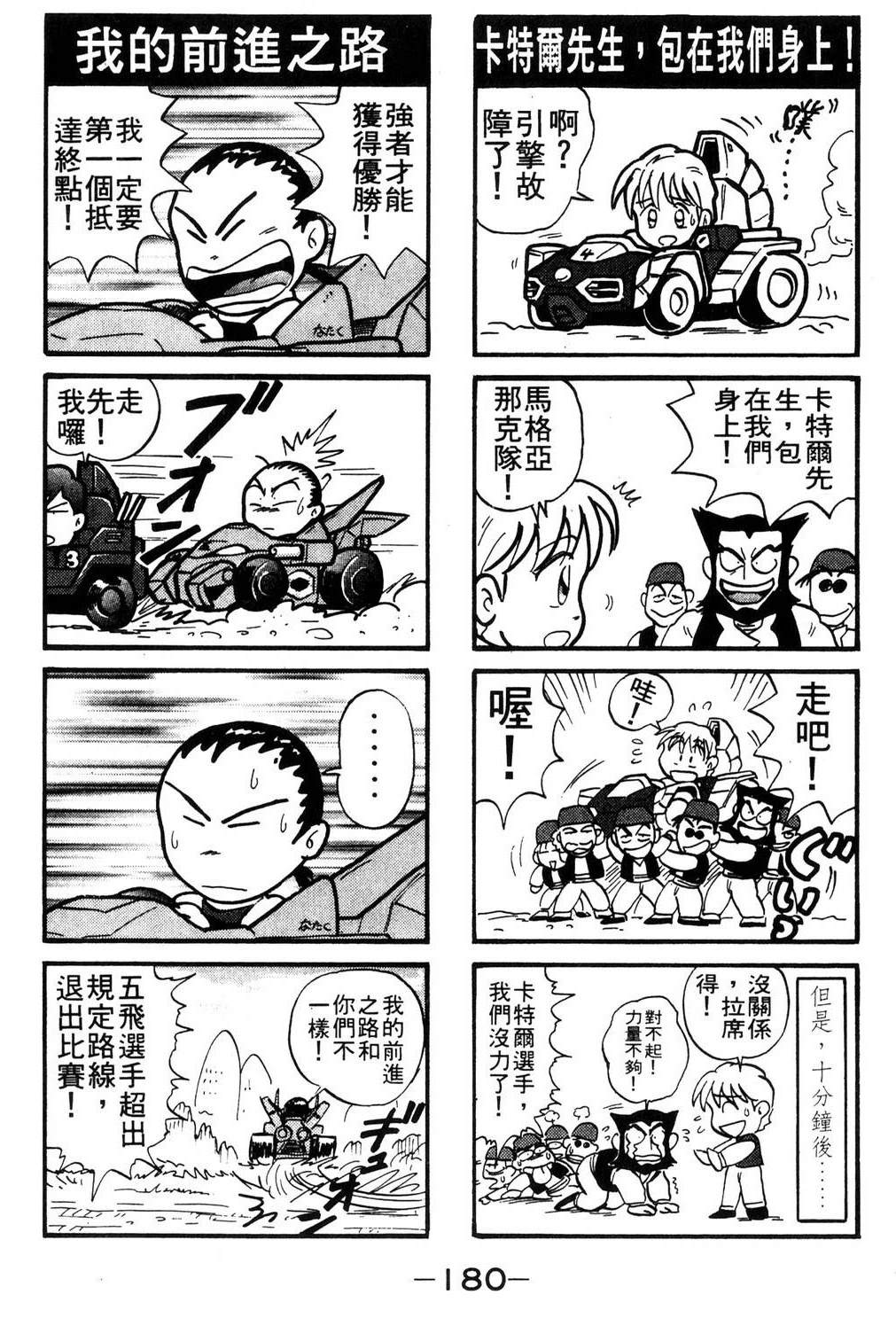 第2卷179