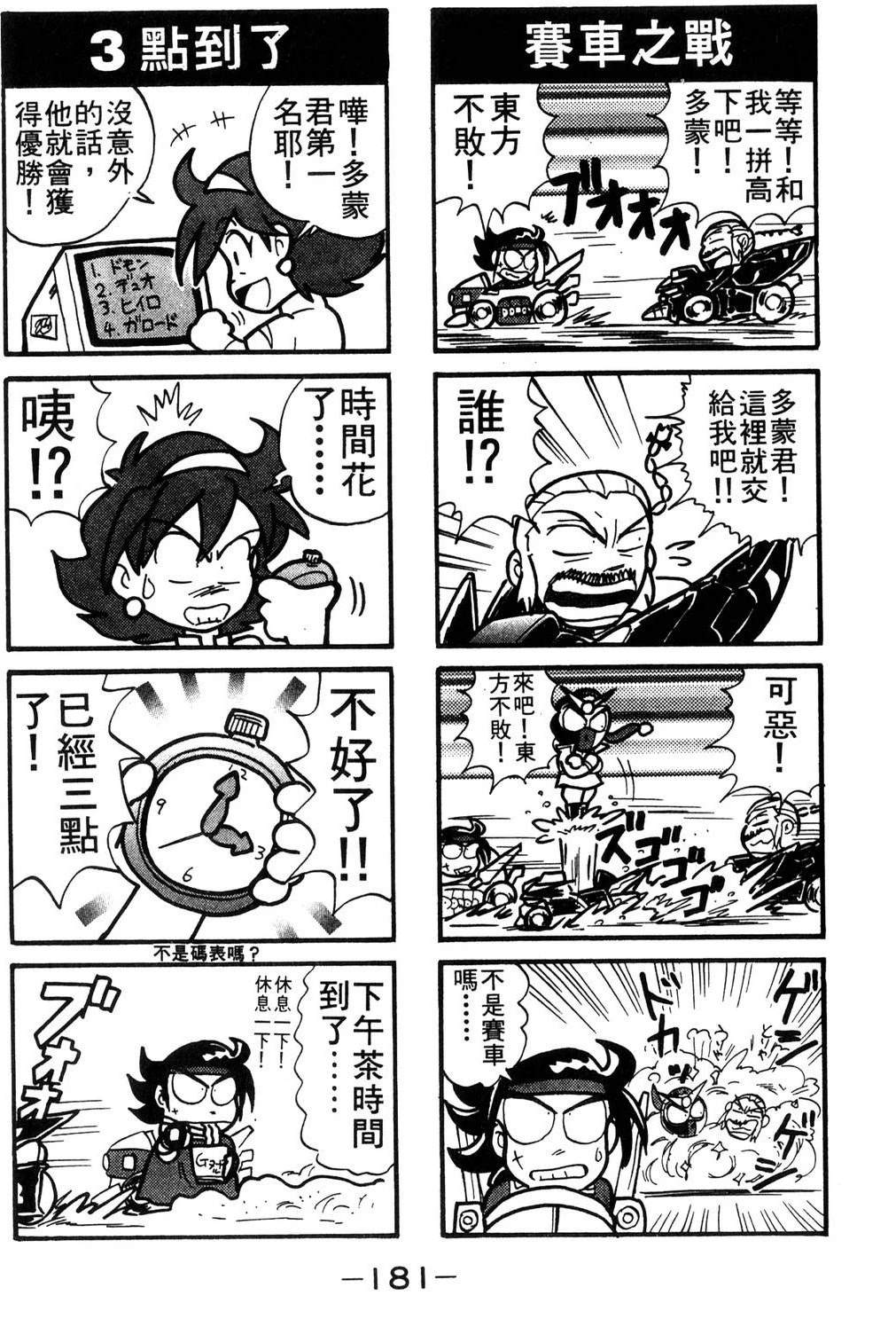第2卷180