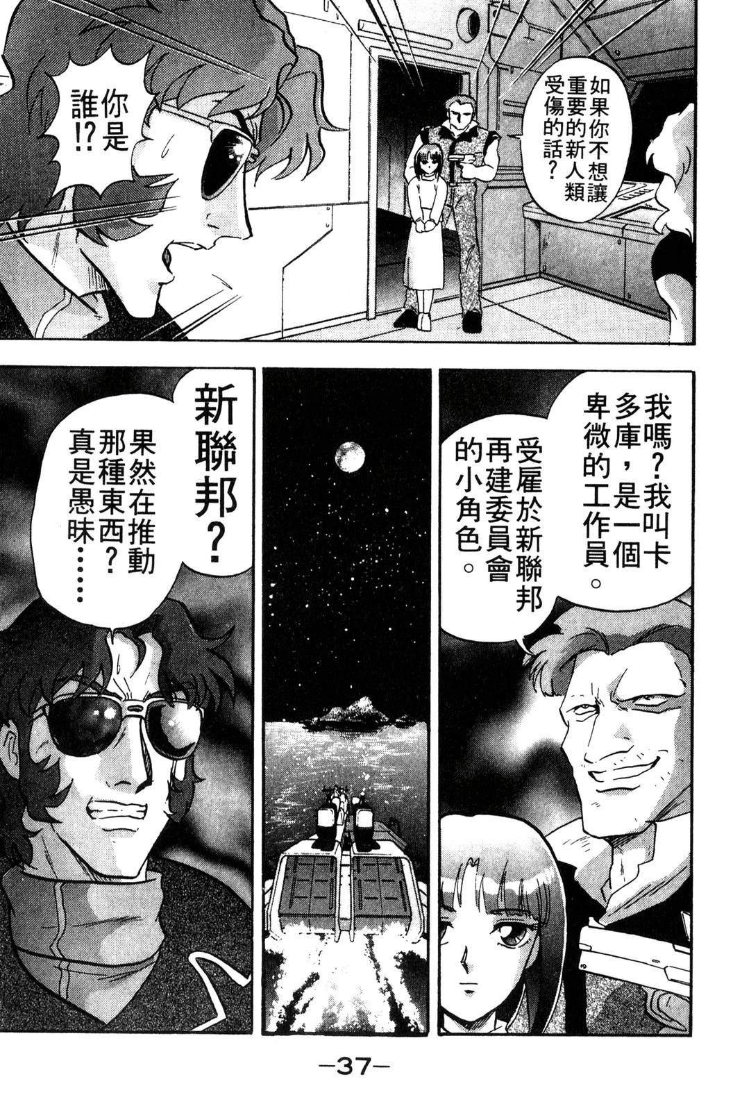 第2卷36