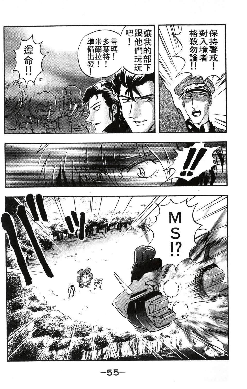第2卷54