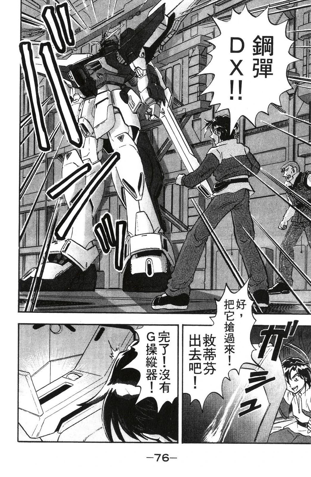 第2卷75