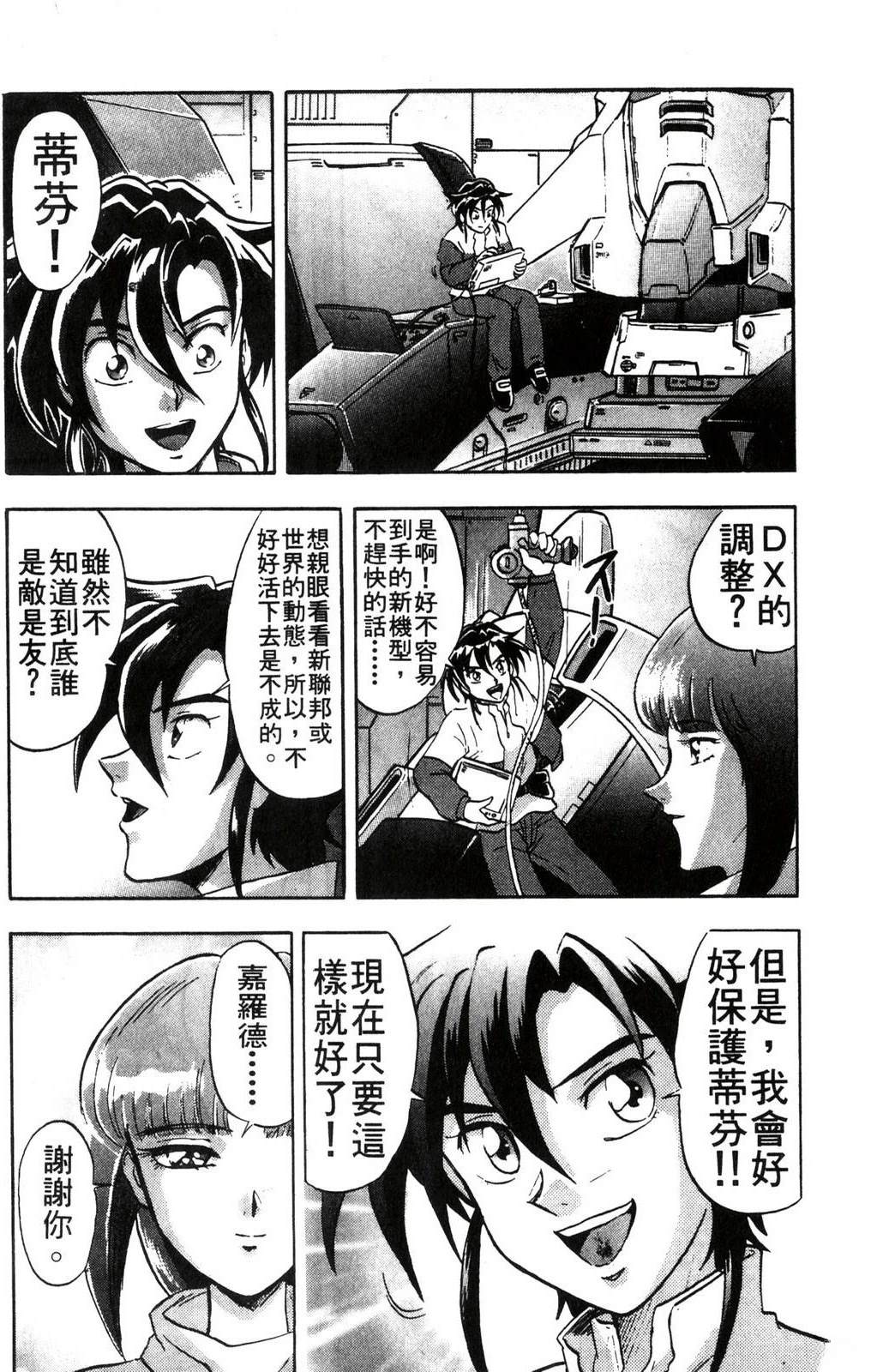 第2卷86