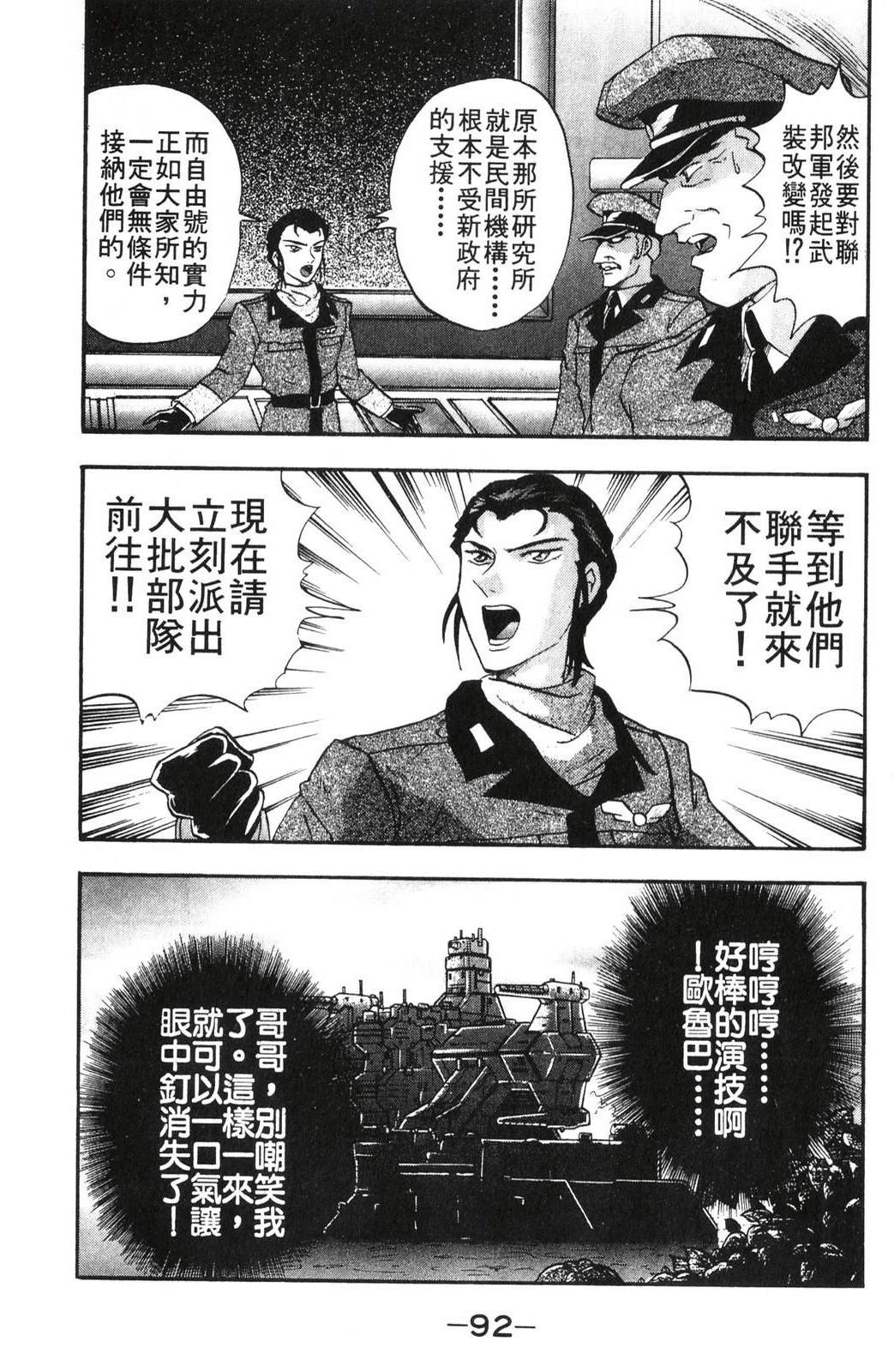 第2卷91