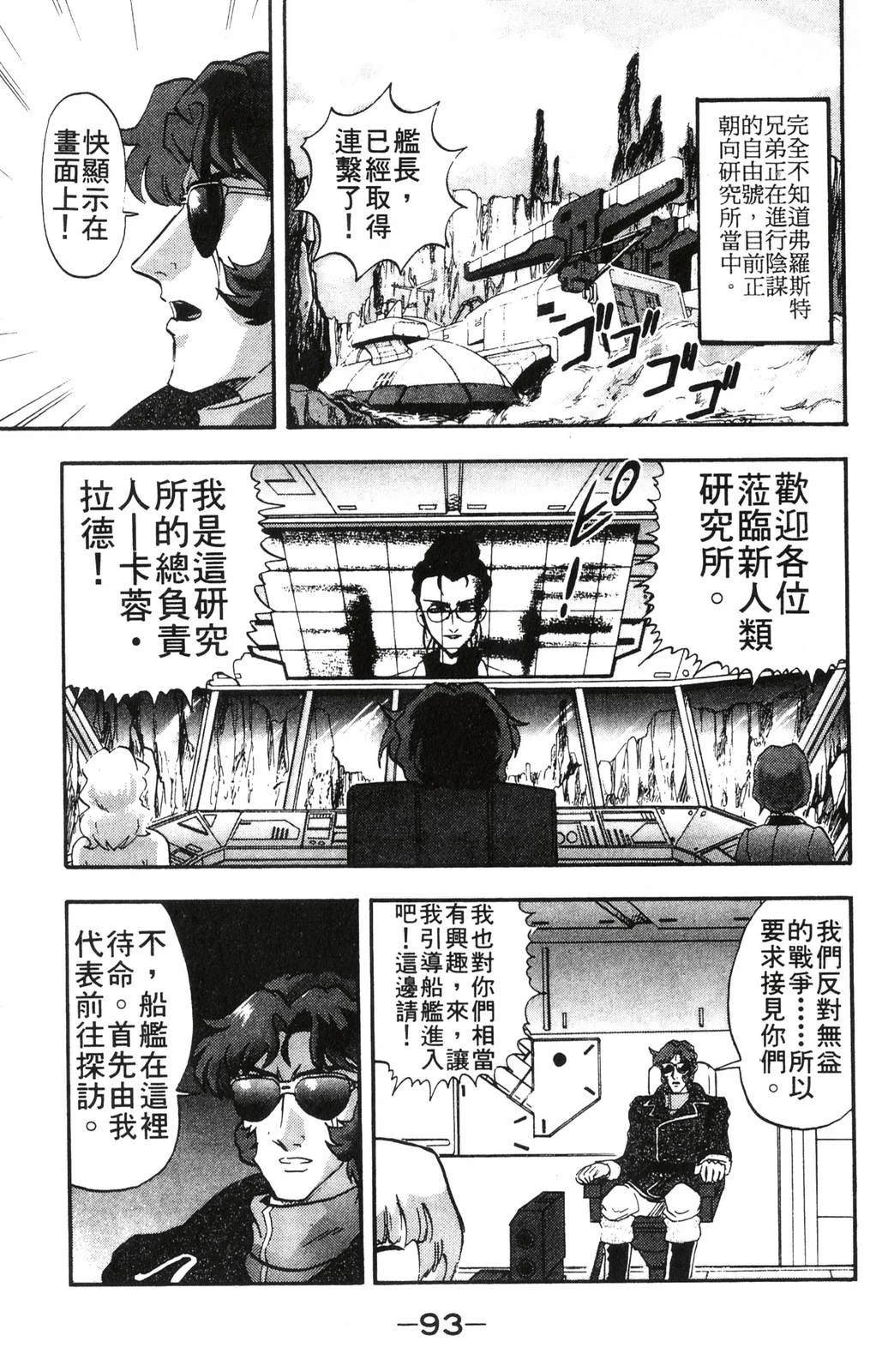 第2卷92