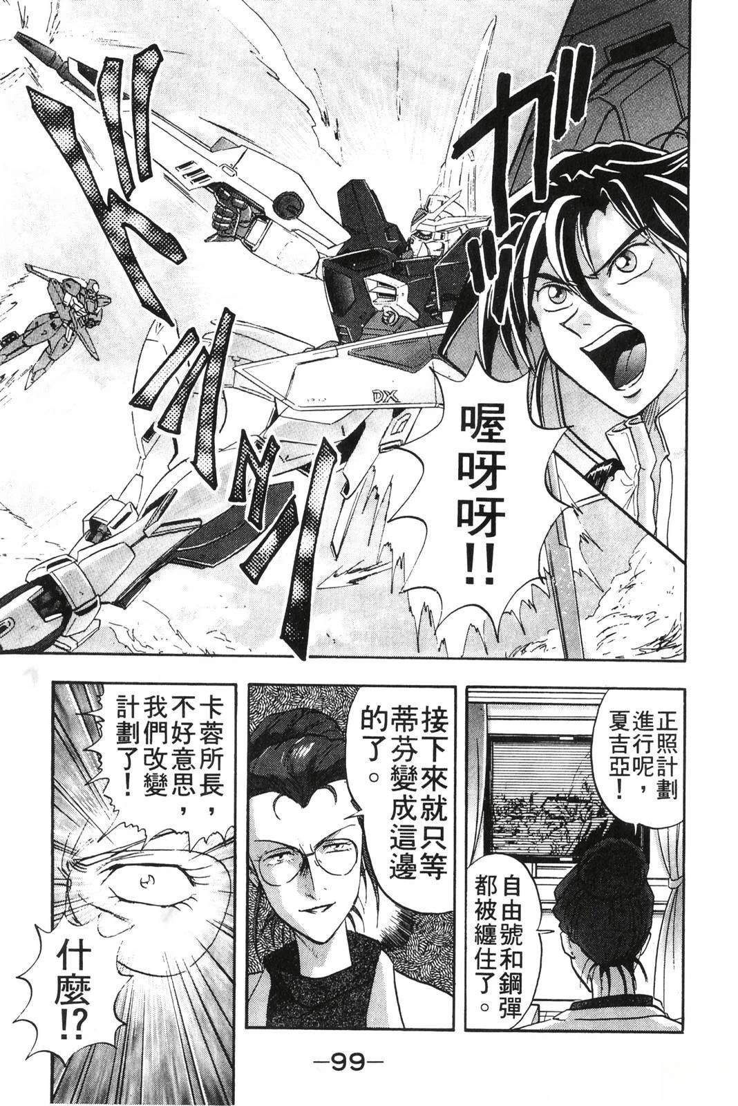 第2卷98