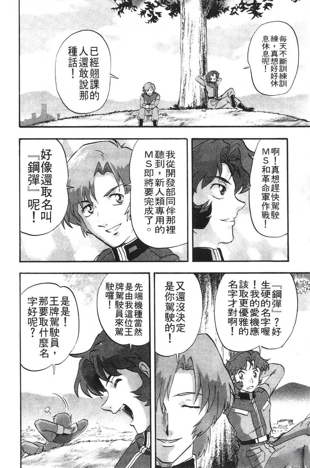 第3卷101