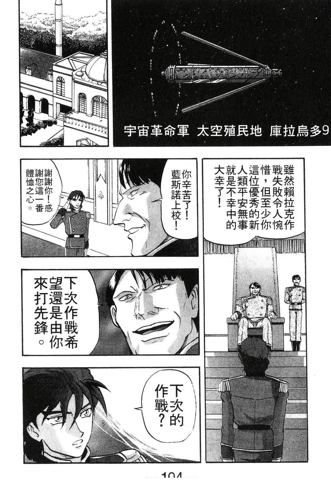 第3卷105