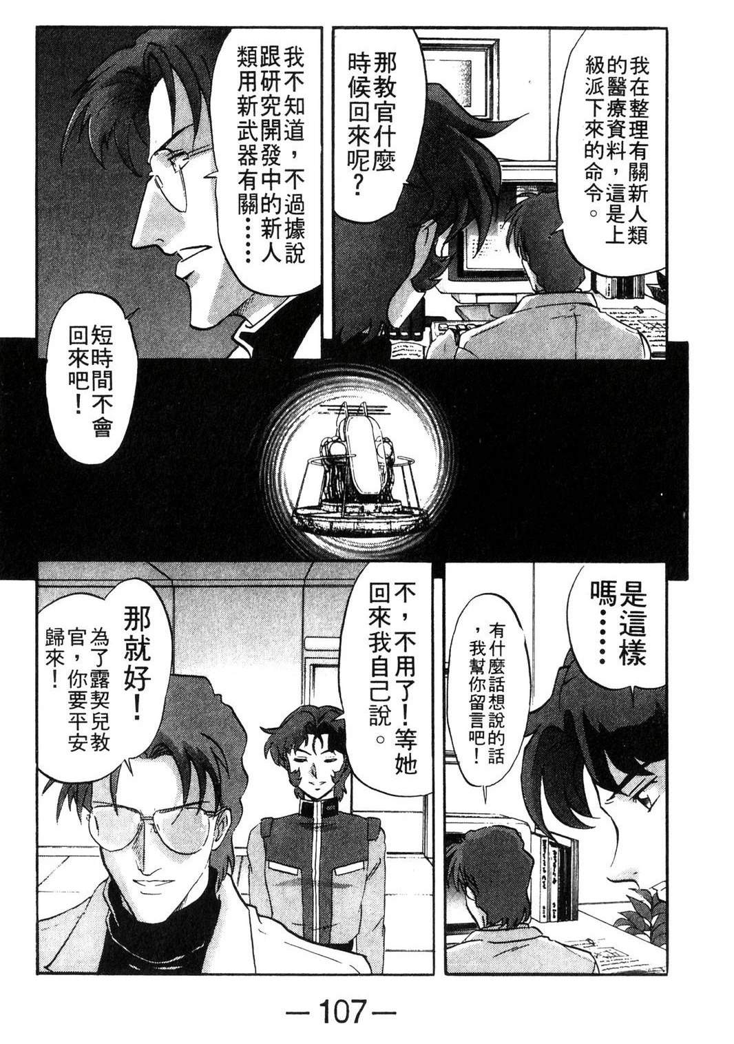 第3卷108