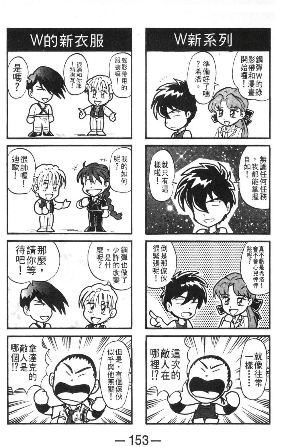 第3卷154