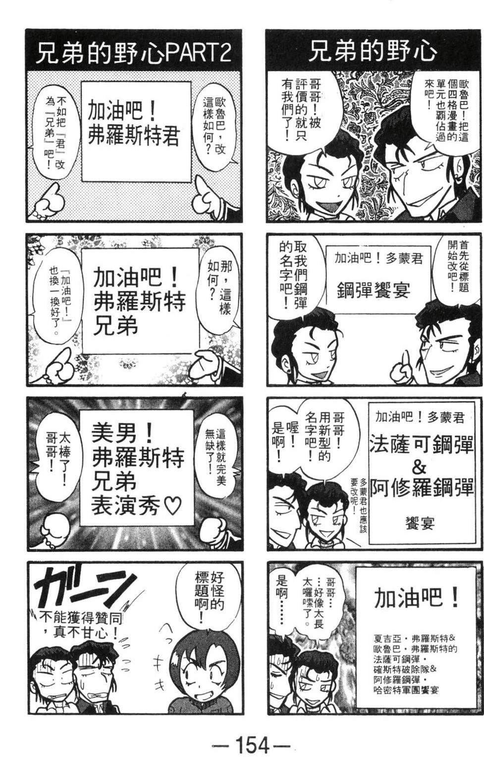 第3卷155