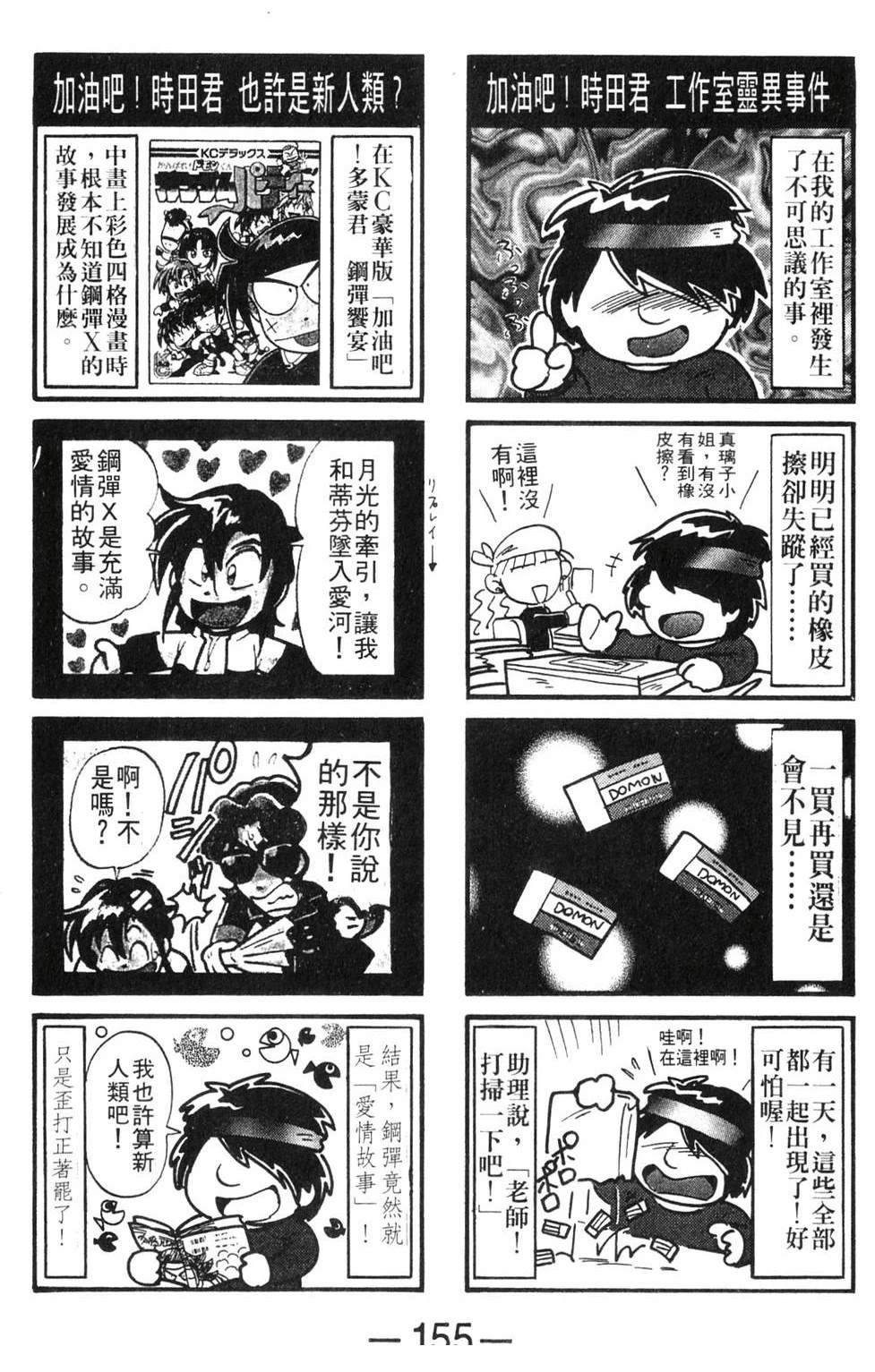 第3卷156