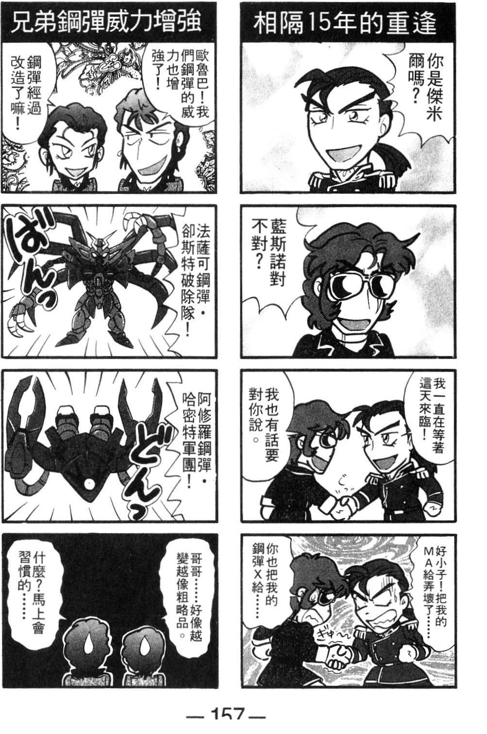 第3卷158