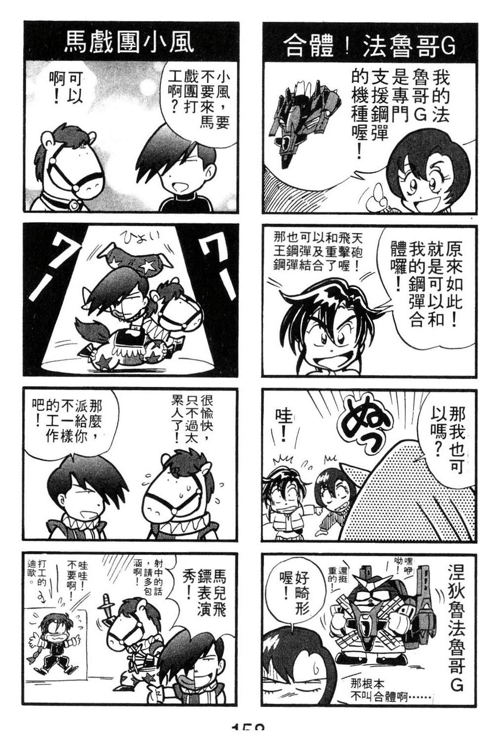 第3卷159