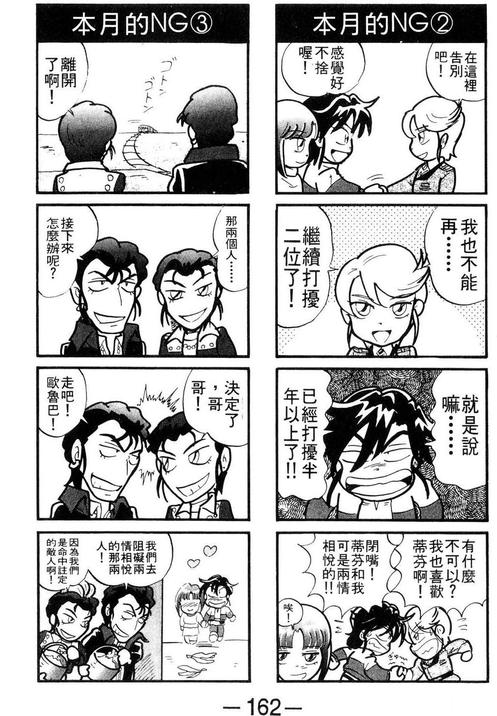 第3卷163