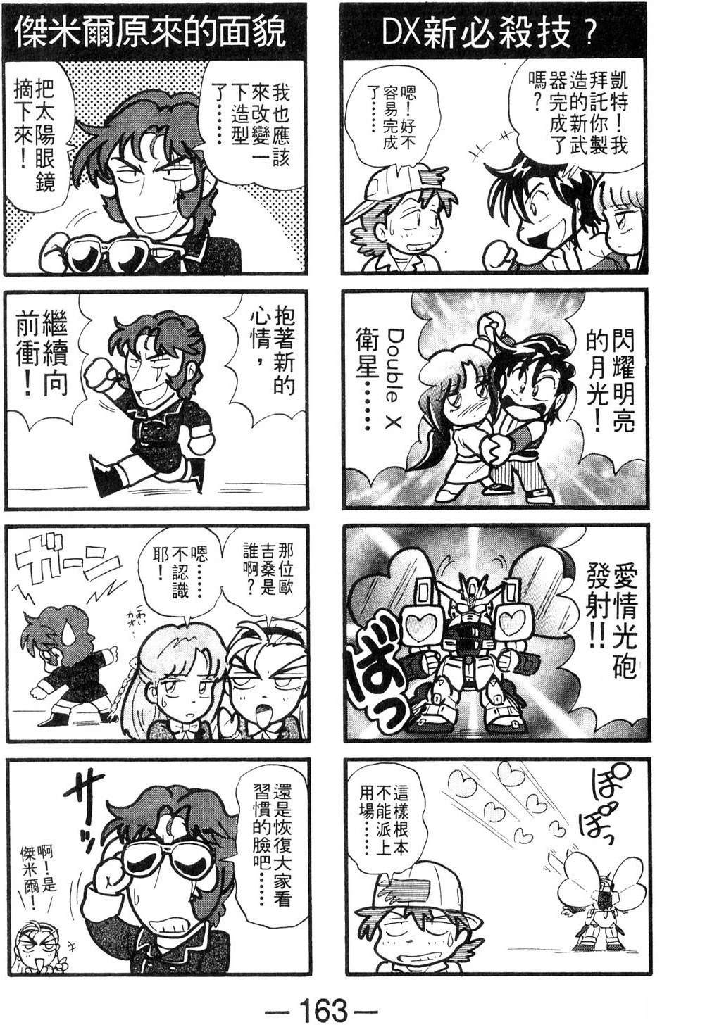 第3卷164