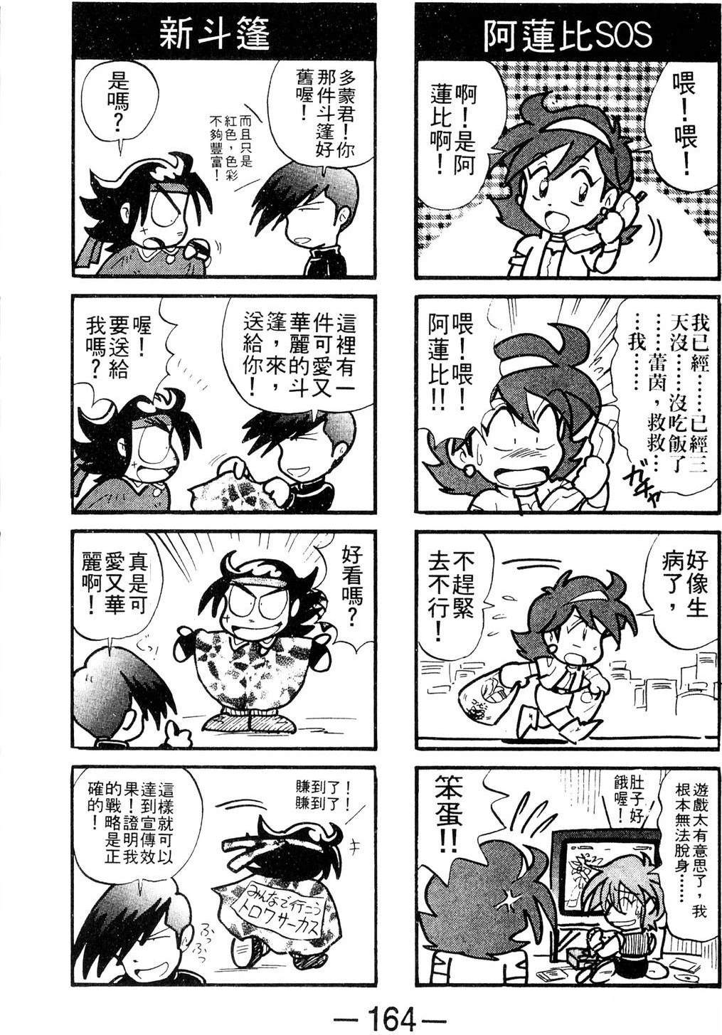 第3卷165