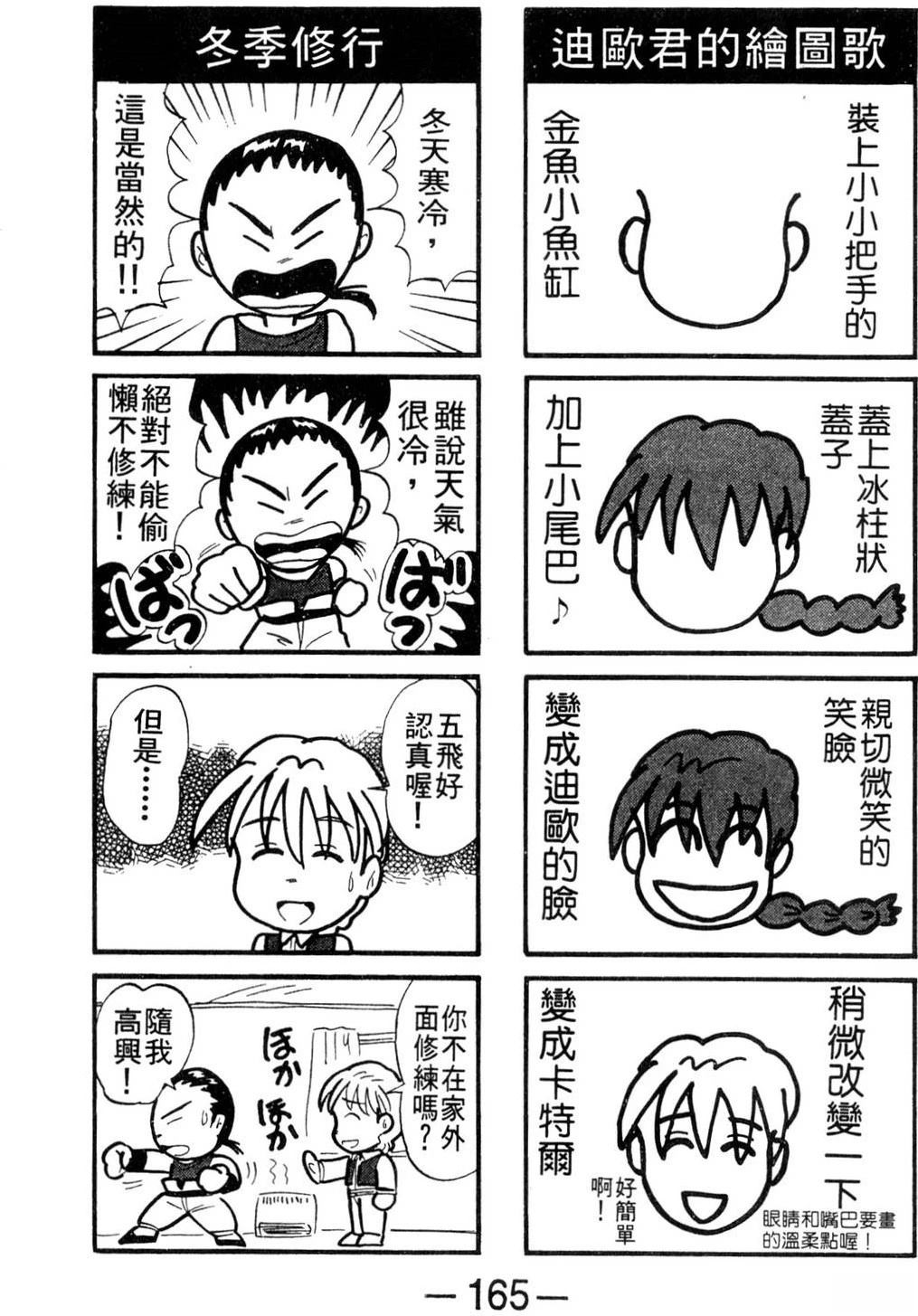 第3卷166