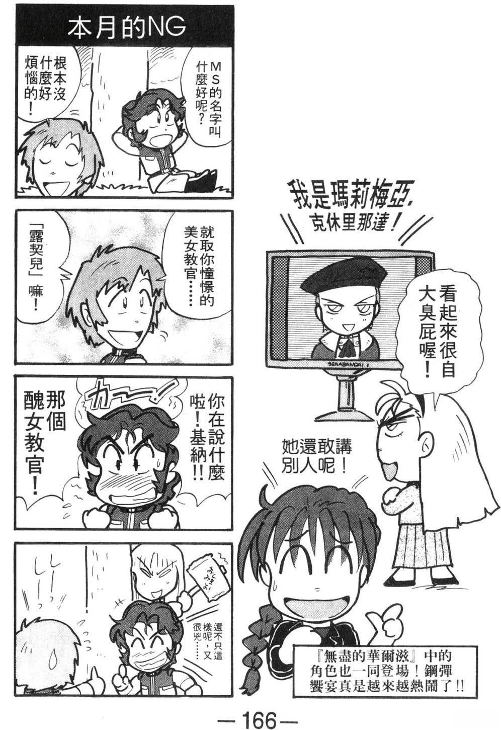 第3卷167