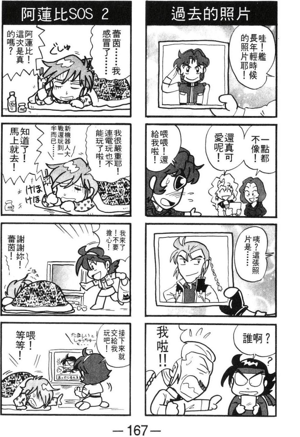 第3卷168
