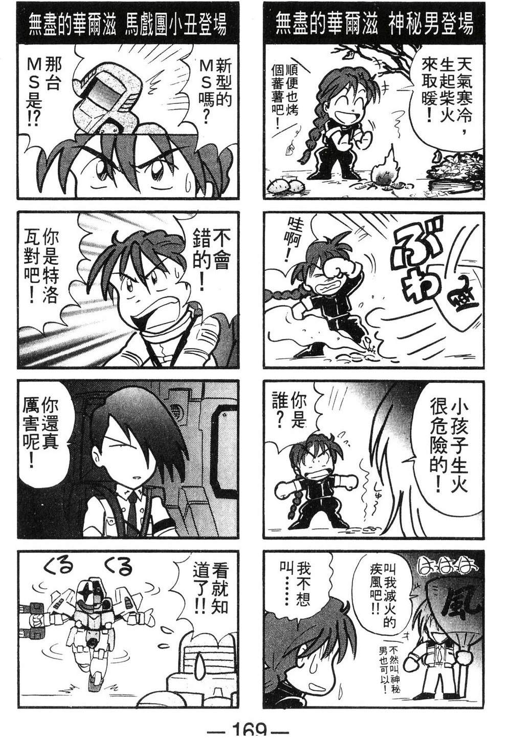 第3卷170