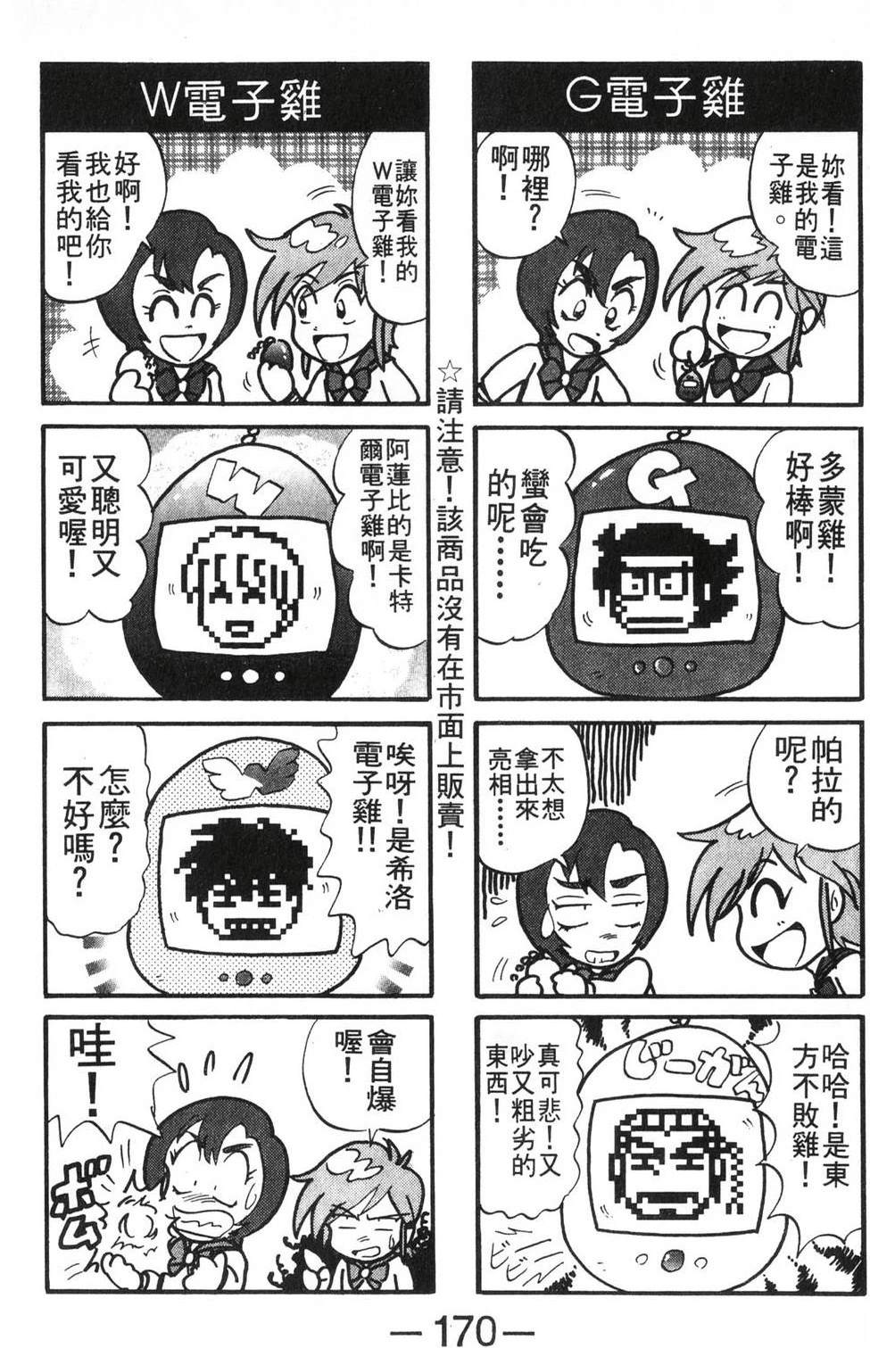 第3卷171