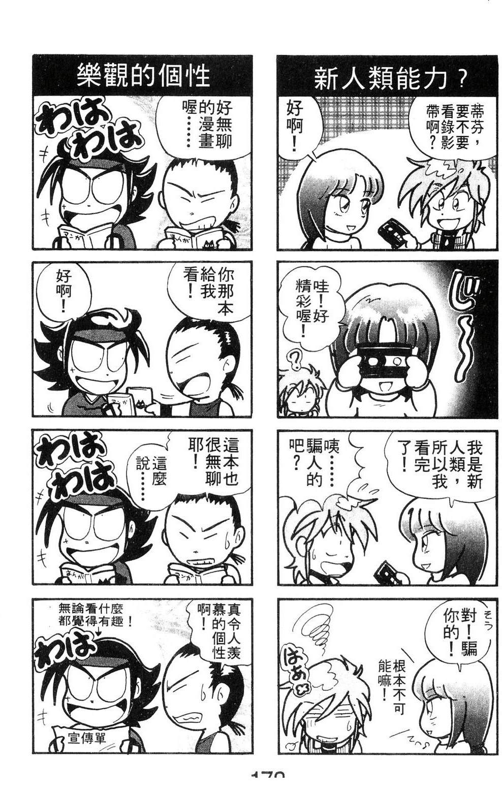 第3卷173