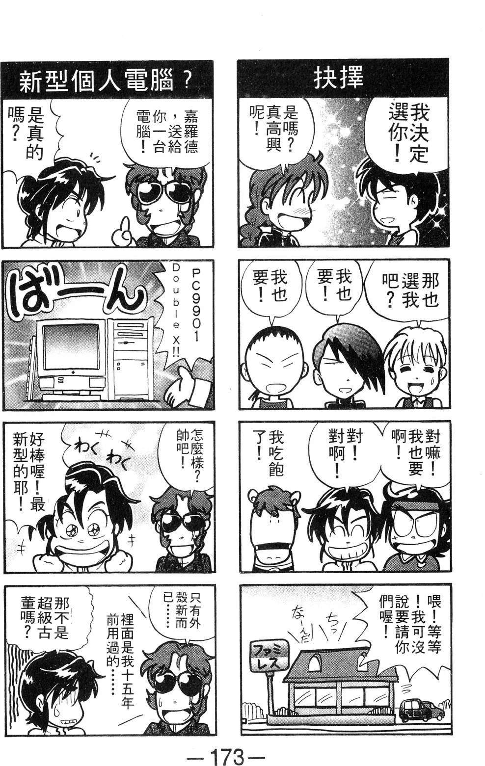 第3卷174