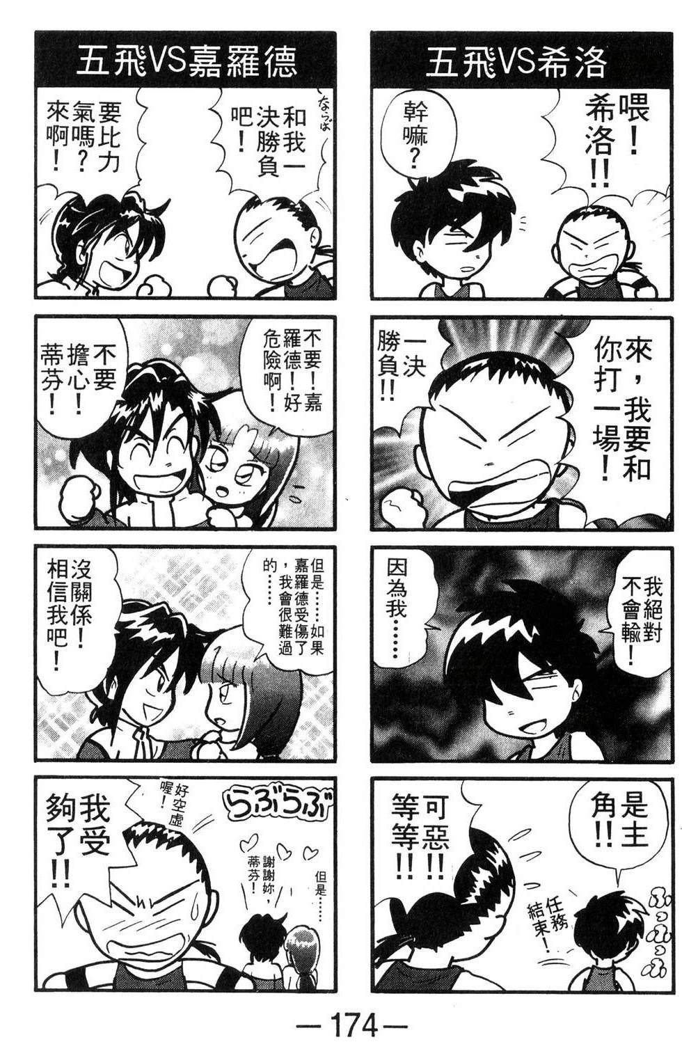 第3卷175