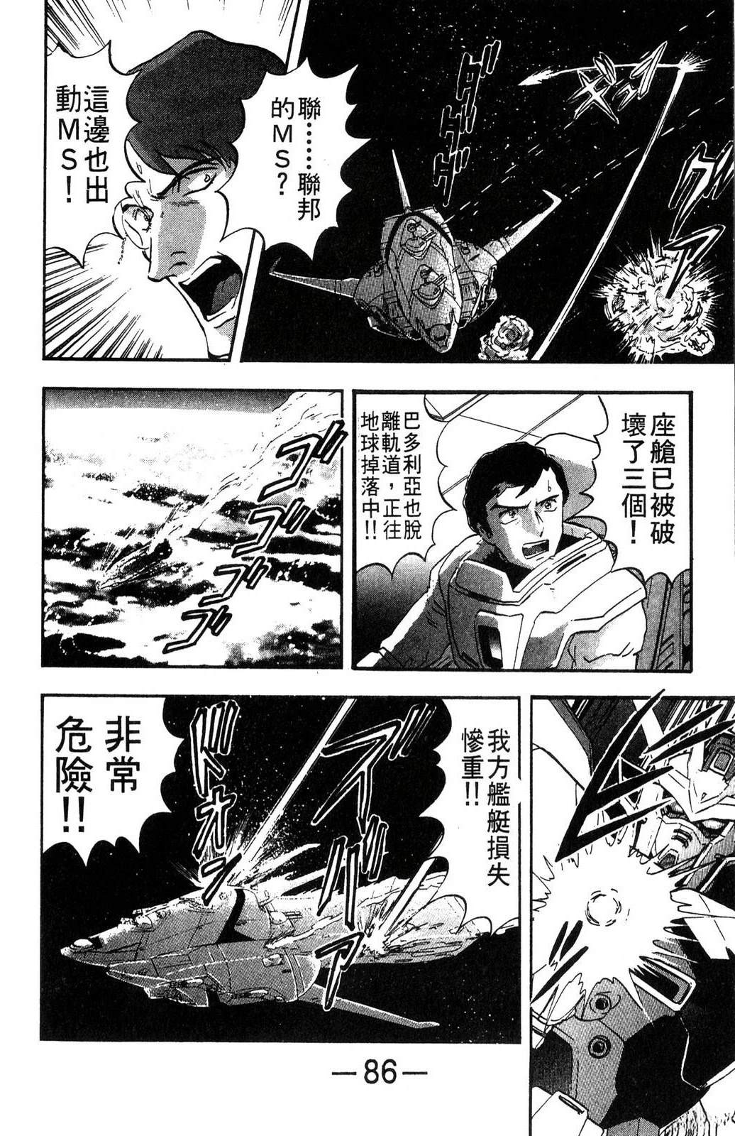 第3卷87