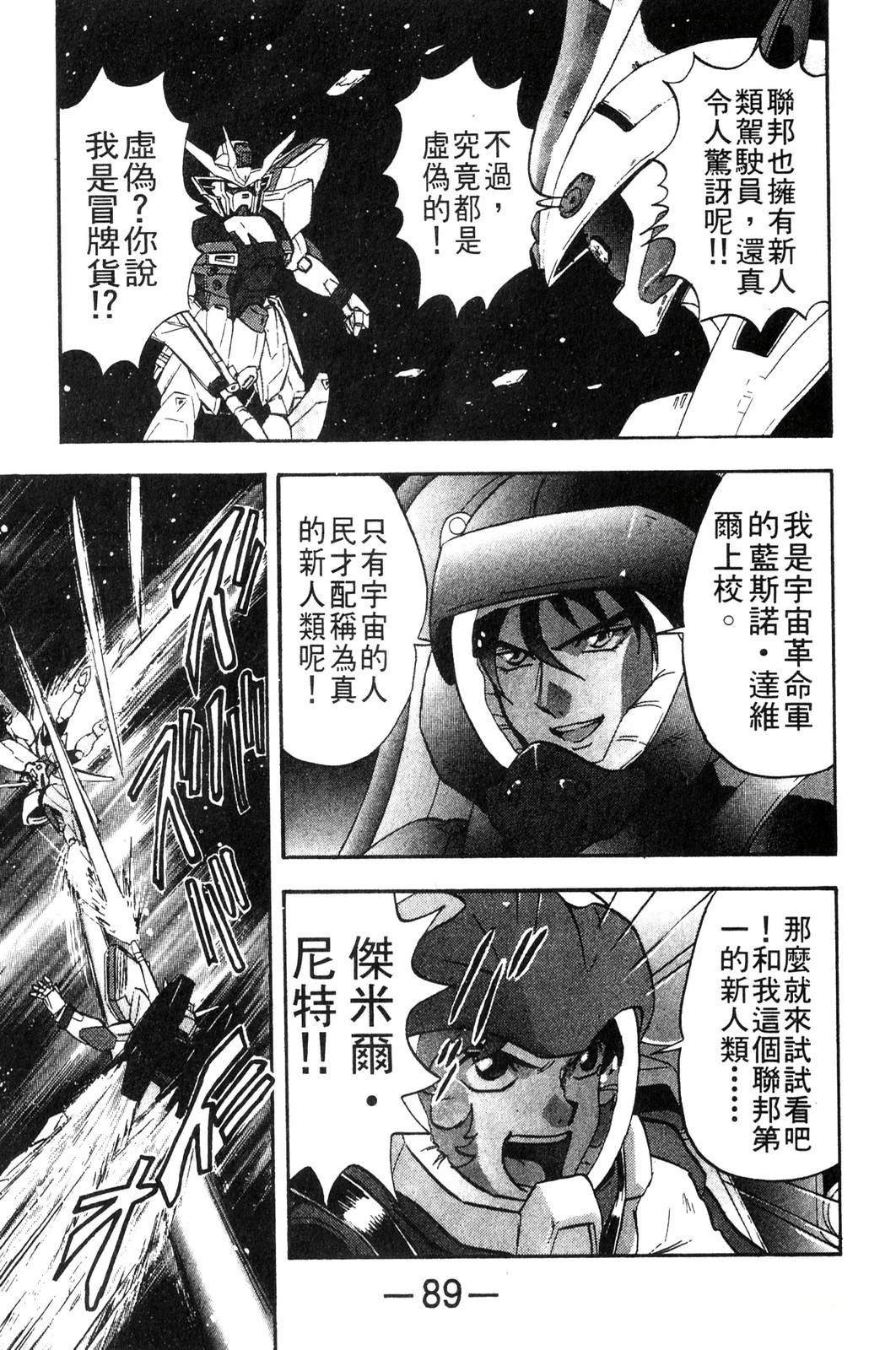 第3卷90