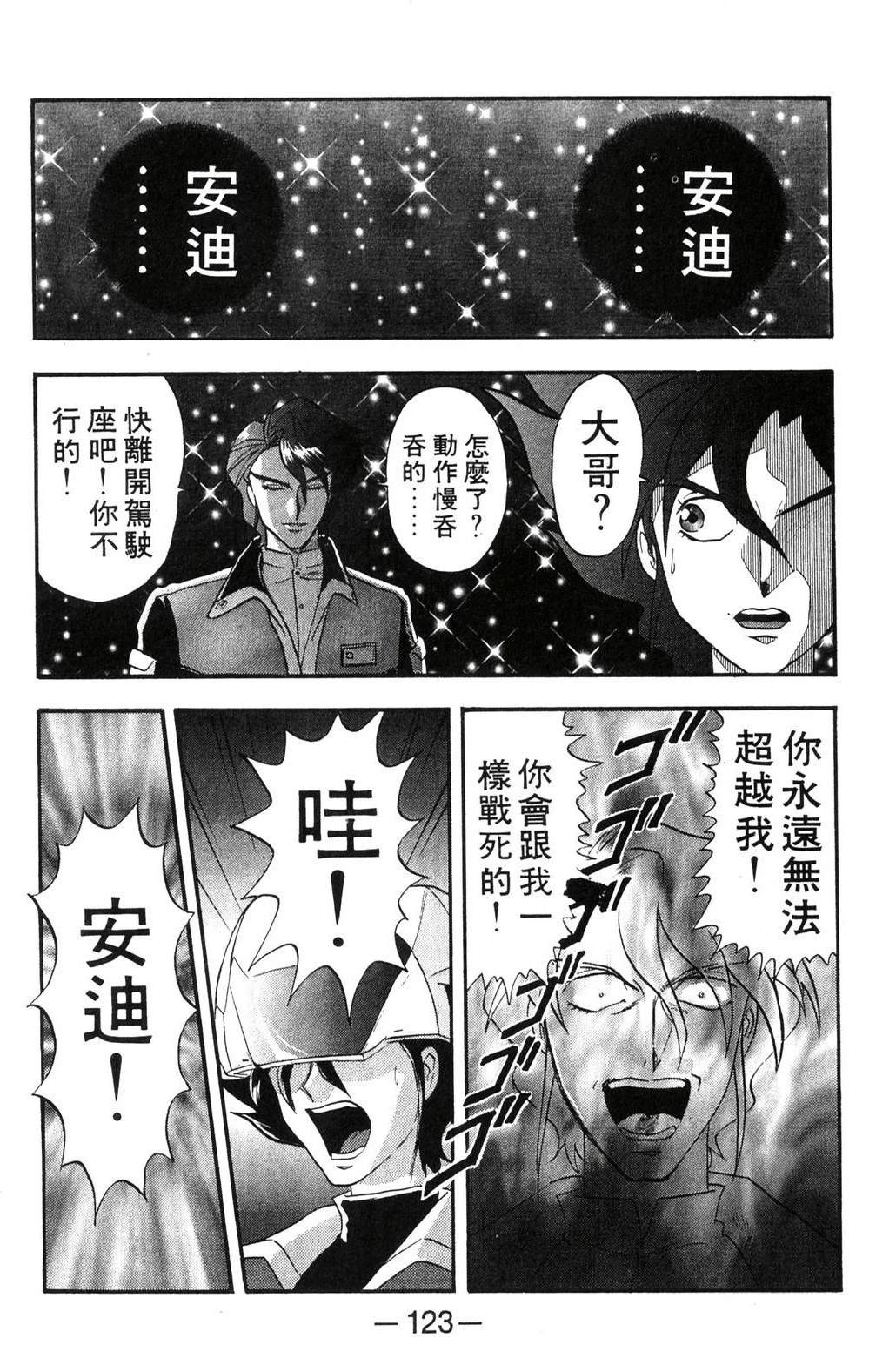 第1卷121