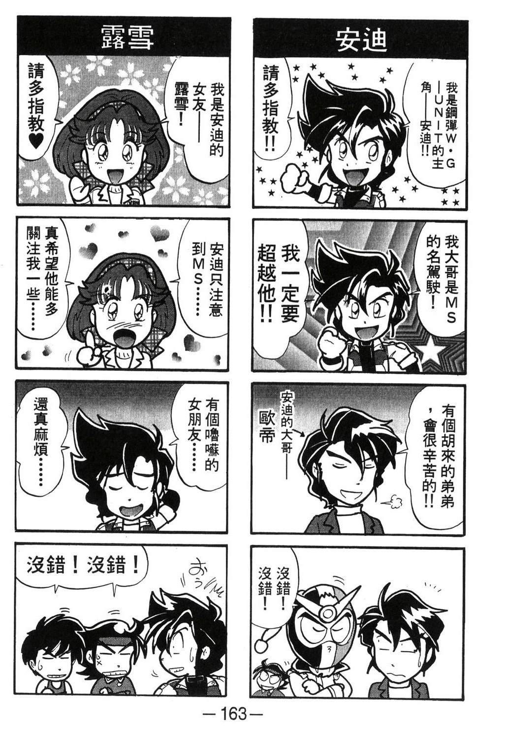 第1卷161