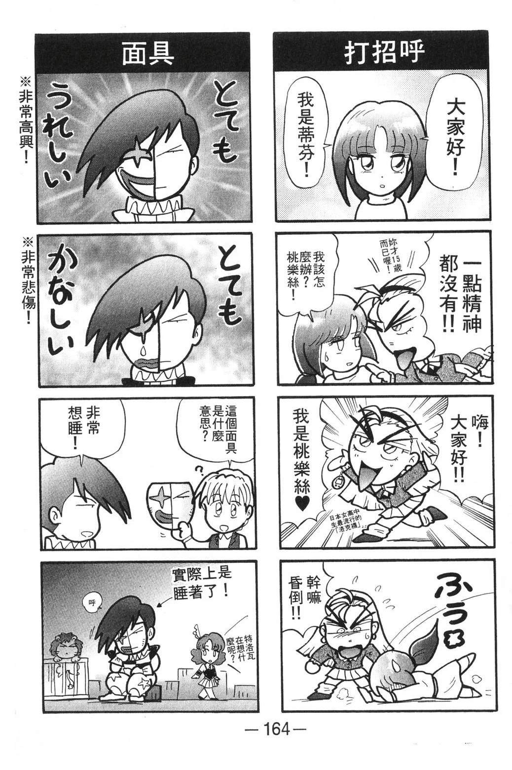 第1卷162