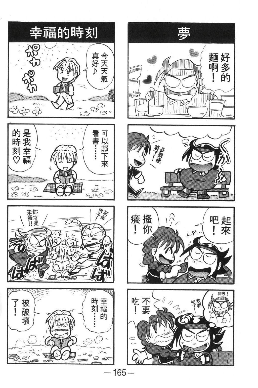 第1卷163