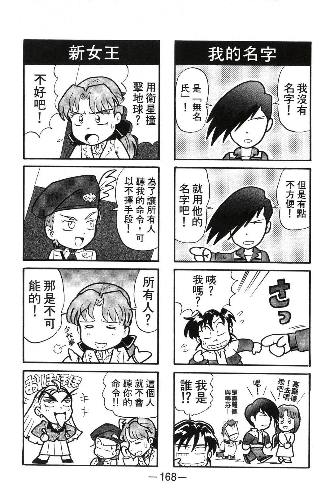 第1卷166