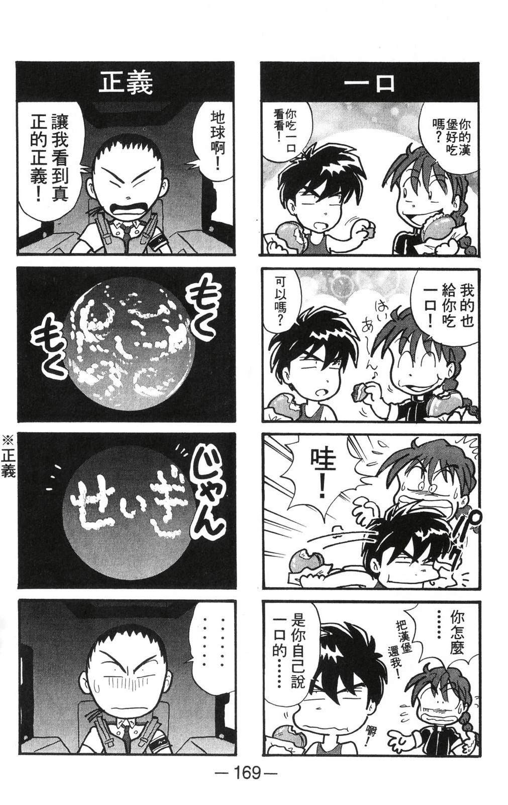 第1卷167