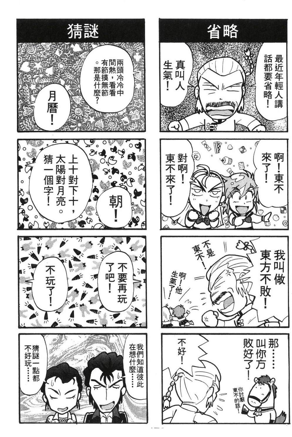 第1卷168