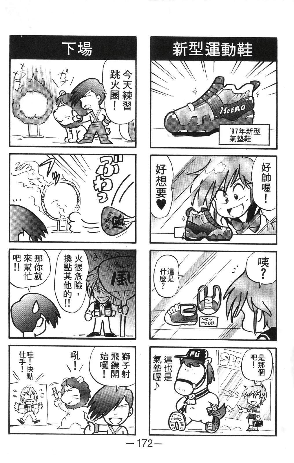 第1卷170