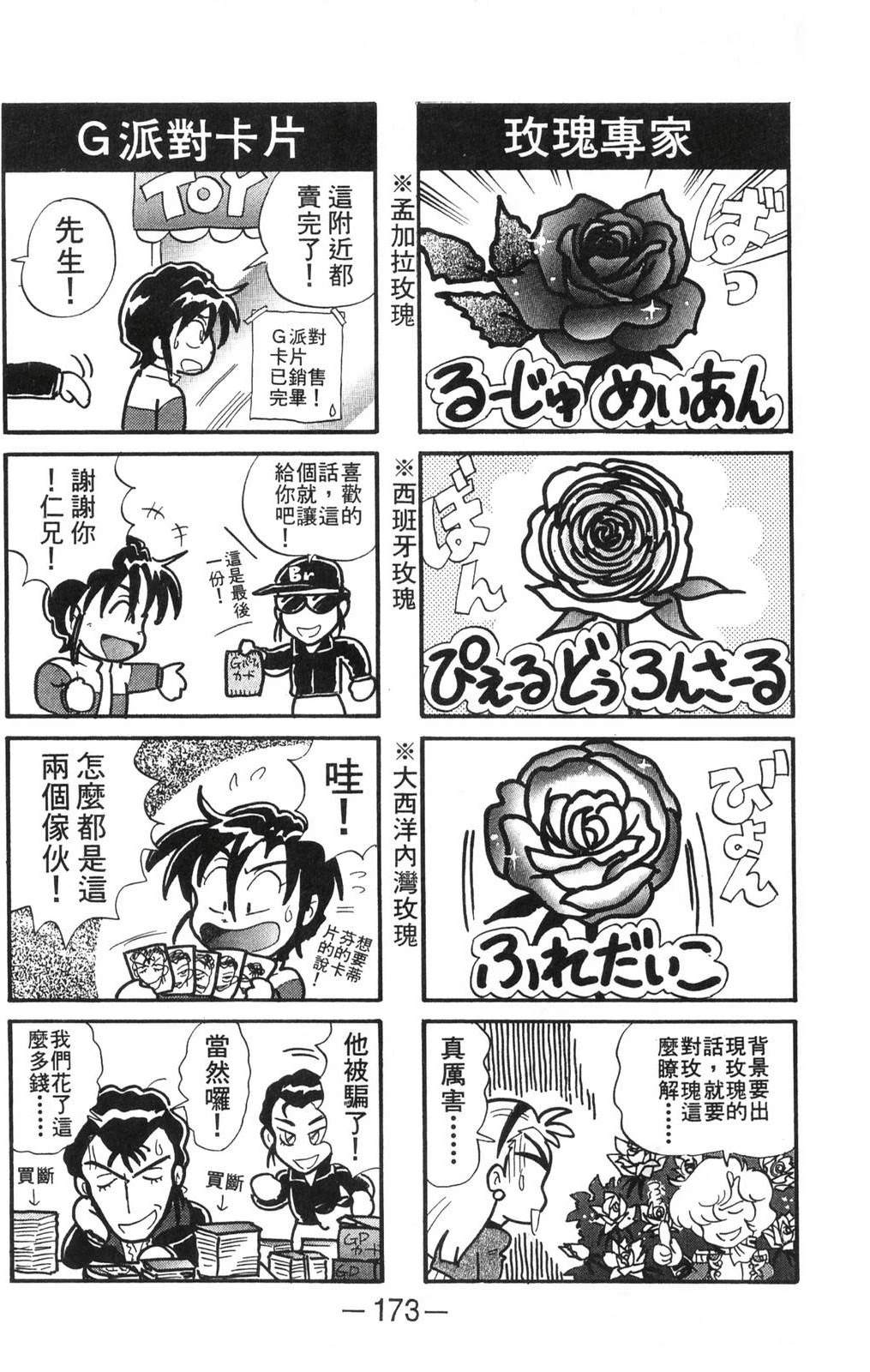 第1卷171