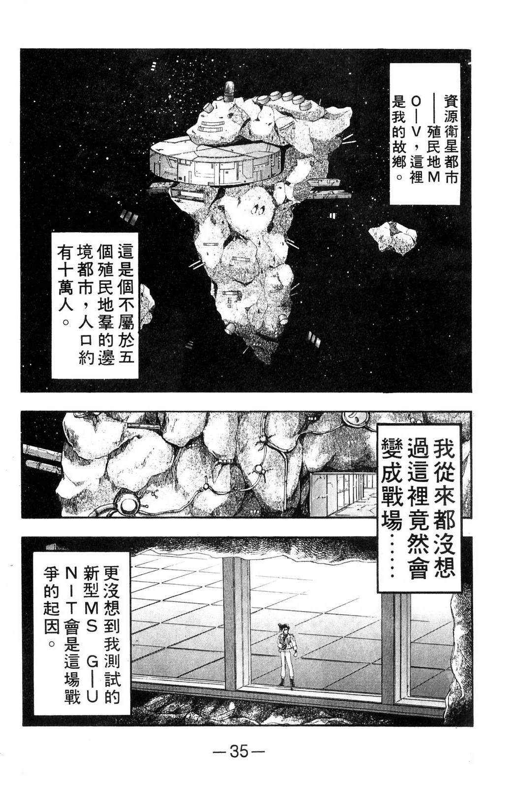 第1卷34