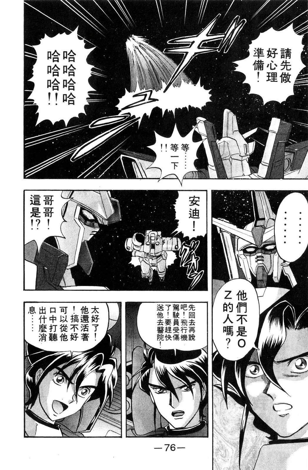 第1卷74