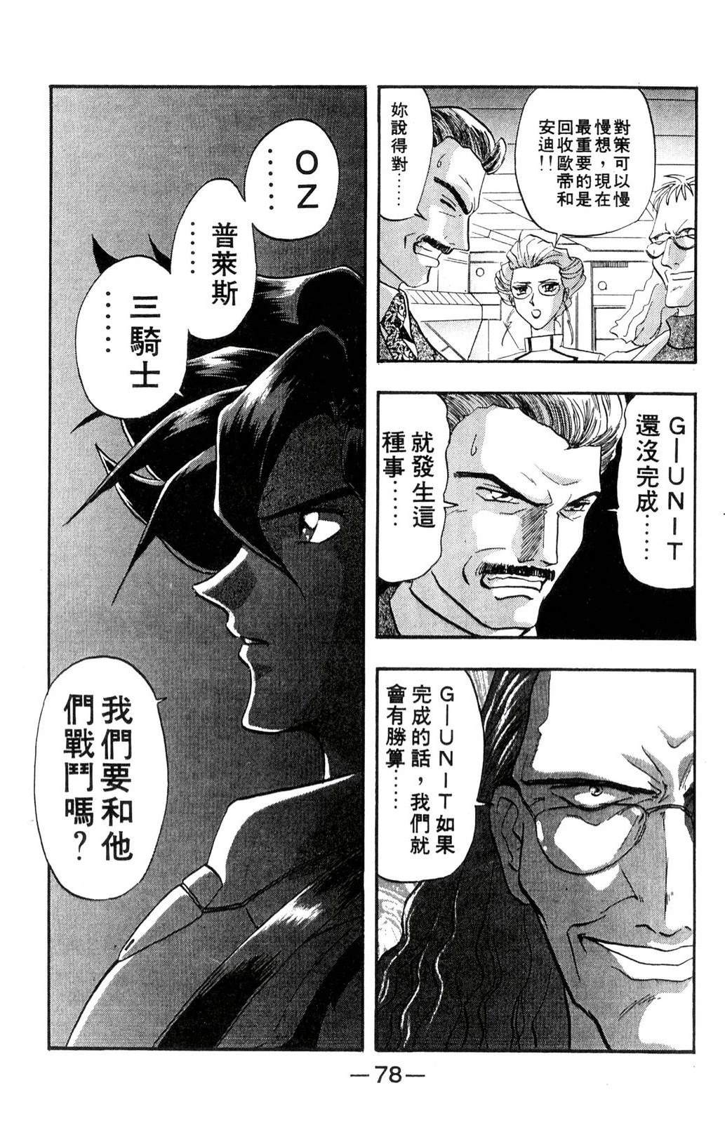 第1卷76