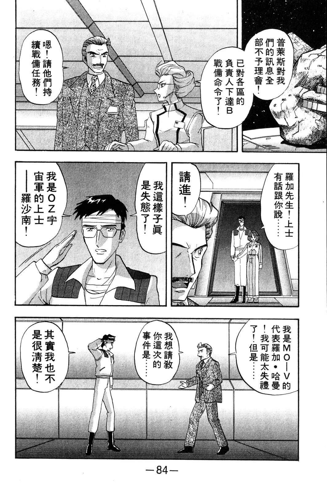 第1卷82